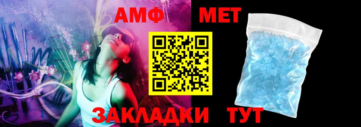 Amphetamine  Вход с VPN  АМФЕТАМИН  Пугачёв  АМФЕТАМИН 98% 
