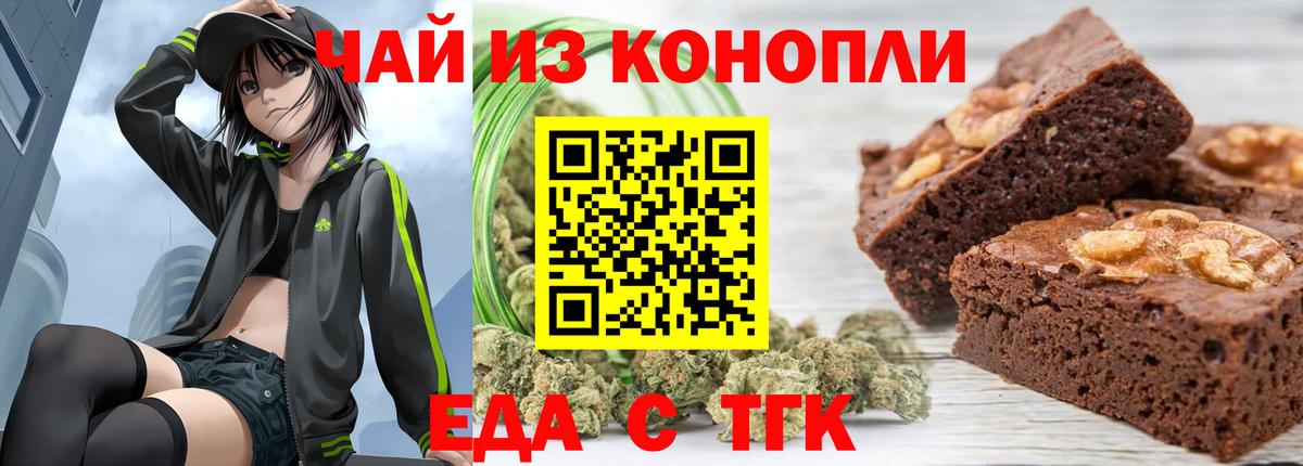 Cannafood марихуана  Вход с VPN  Пугачёв 