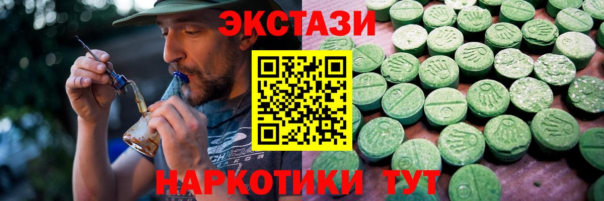 Экстази TESLA  Вход с VPN  Пугачёв 