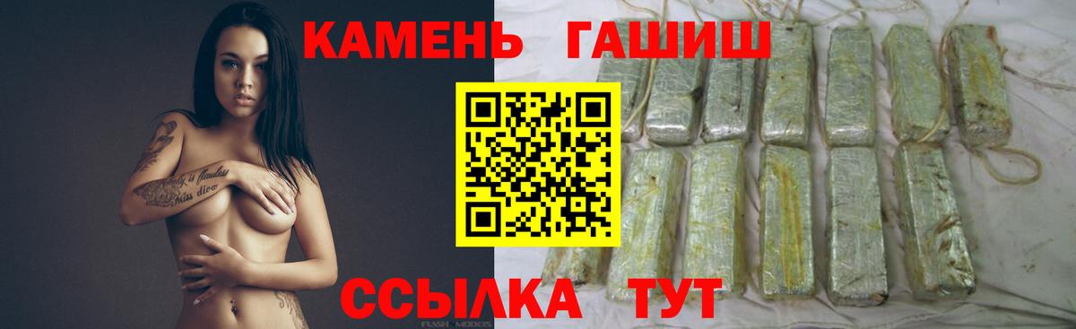 ГАШИШ AMNESIA HAZE  ГАШ  Вход с VPN  Пугачёв  ГАШИШ VHQ 