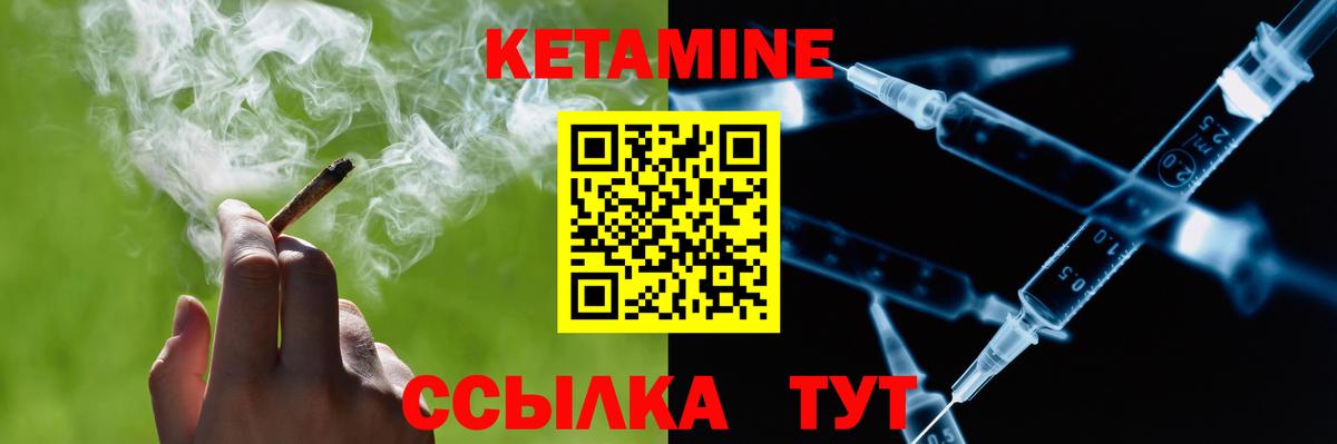 Пугачёв  Кетамин VHQ  Вход с VPN 