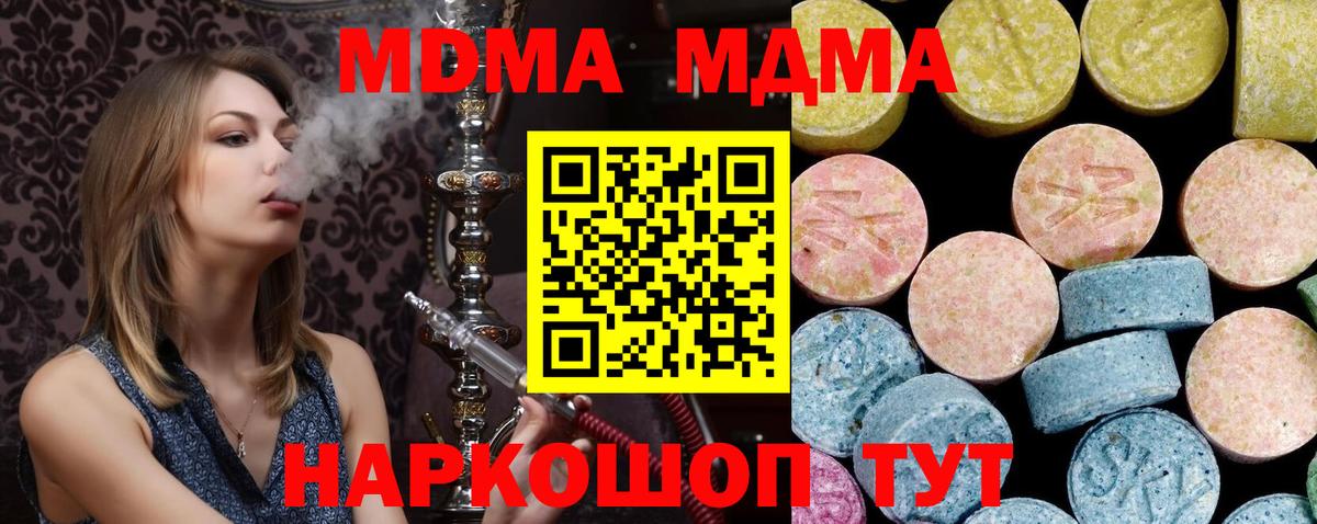 МДМА VHQ  МДМА  MDMA Molly  Пугачёв  Вход с VPN 