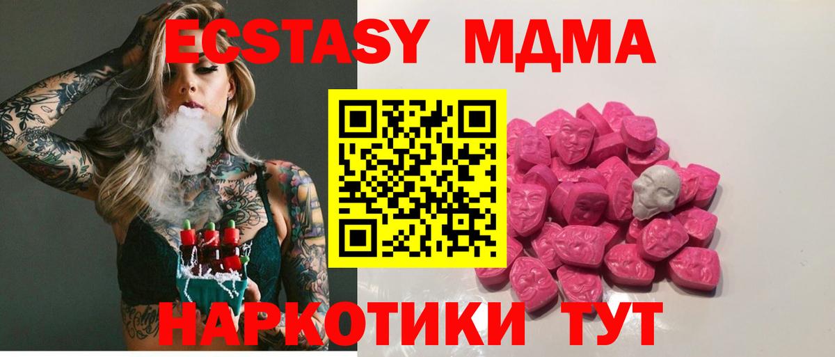 MDMA crystal Пугачёв