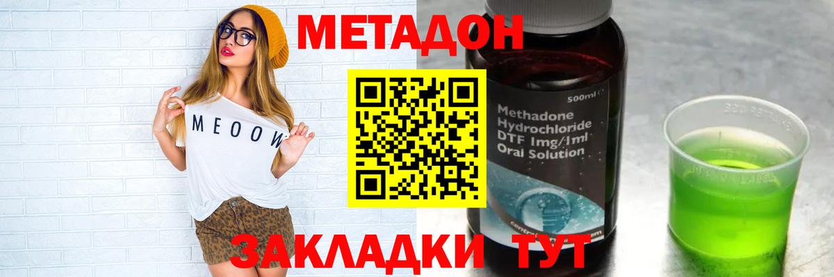 Метадон VHQ Пугачёв
