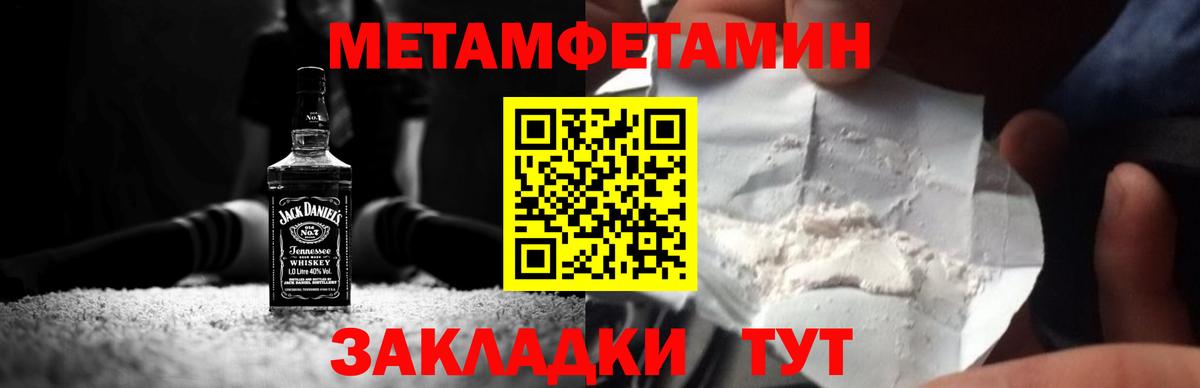 Метамфетамин кристалл Пугачёв